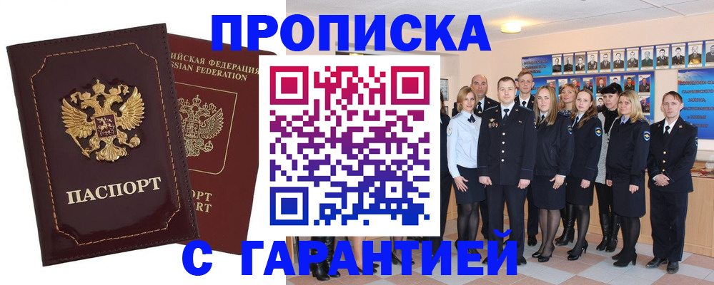 временная регистрация для всех в Сольцах