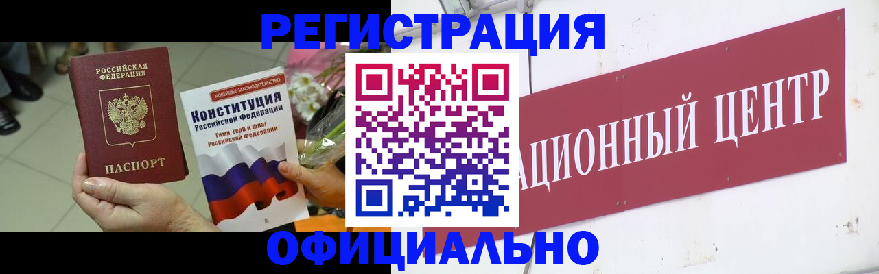 временная прописка в Сольцах