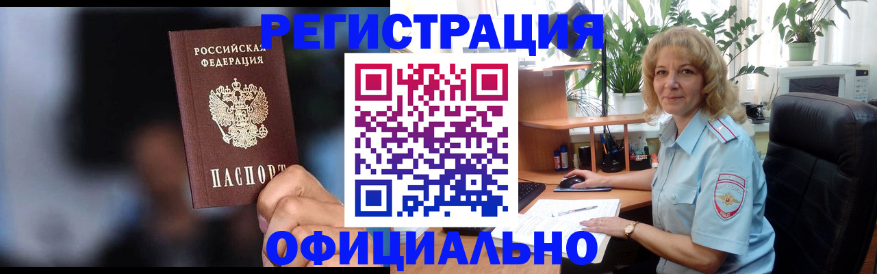 временная прописка в Сольцах