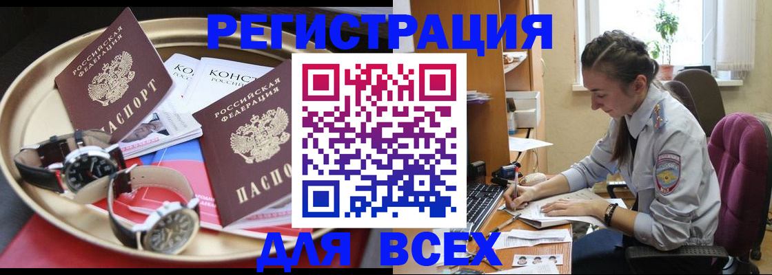 прописка 2025 в Сольцах