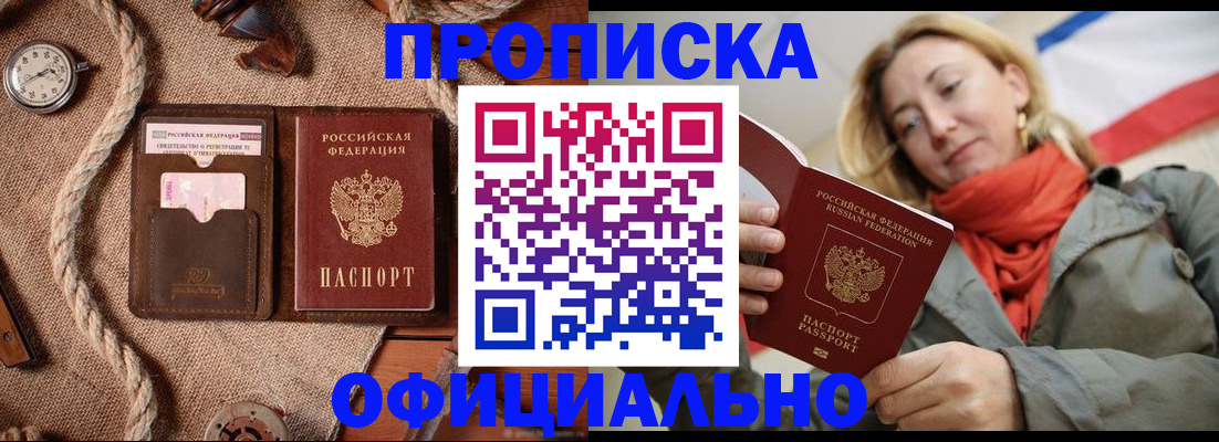 прописка штамп в Сольцах